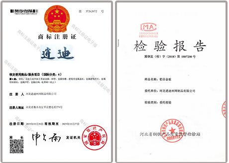 逍迪商標注冊證書(shū)